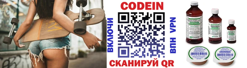Кодеин Purple Drank  Красково 